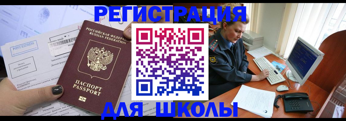 прописка для кредита в Боровичах