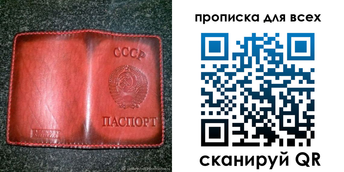 прописка поиск в Боровичах