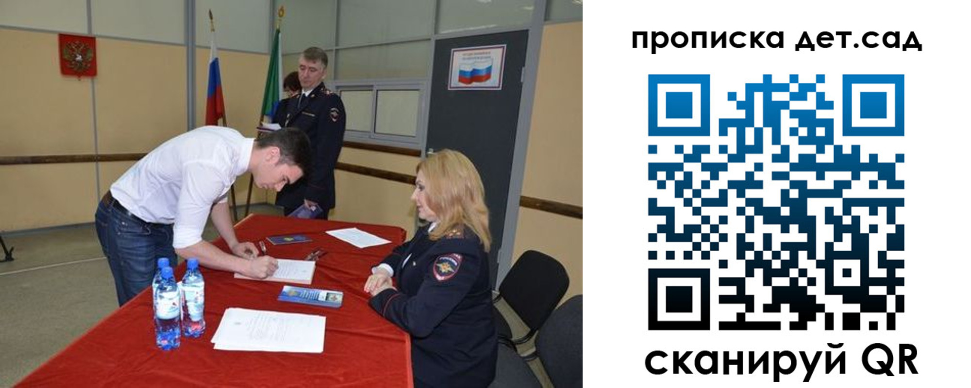 временная регистрация в квартире в Боровичах
