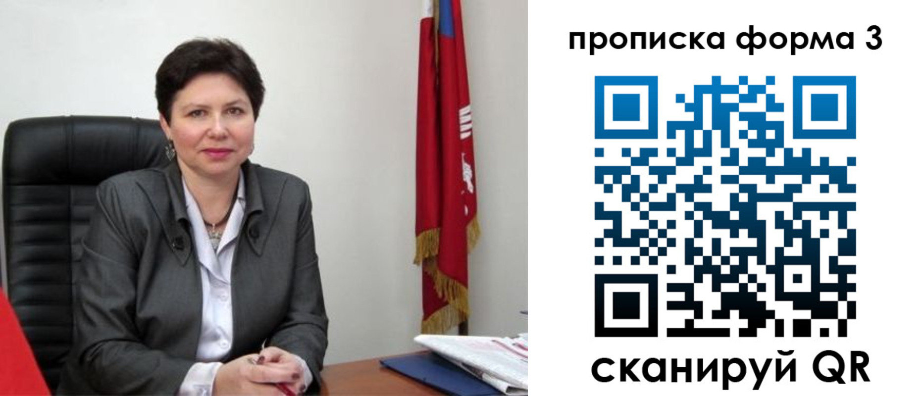 временная регистрация в Боровичах