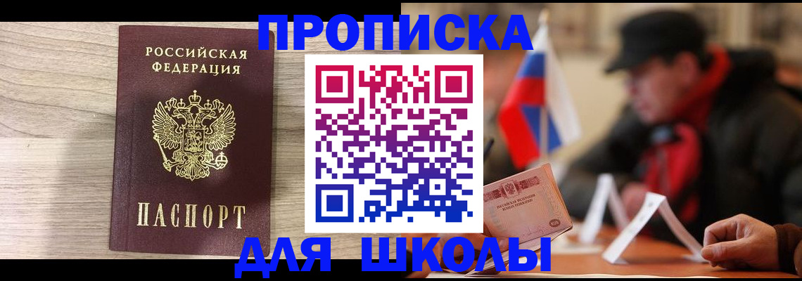 временная регистрация собственник в Боровичах