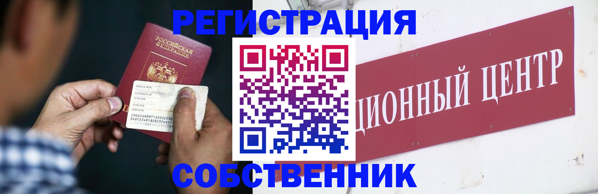 где прописаться в Боровичах