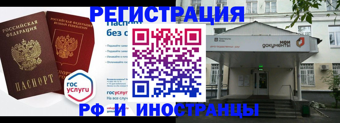 купить прописку в Боровичах
